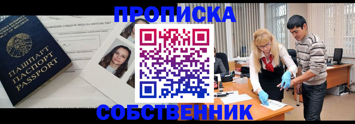 временная регистрация гарантия в Бавлах
